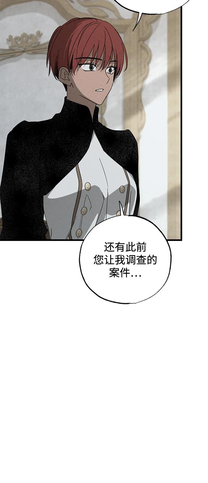第69话-憎恨我的丈夫失忆了-Sisse,KAREMANDU/L.C（第5张）