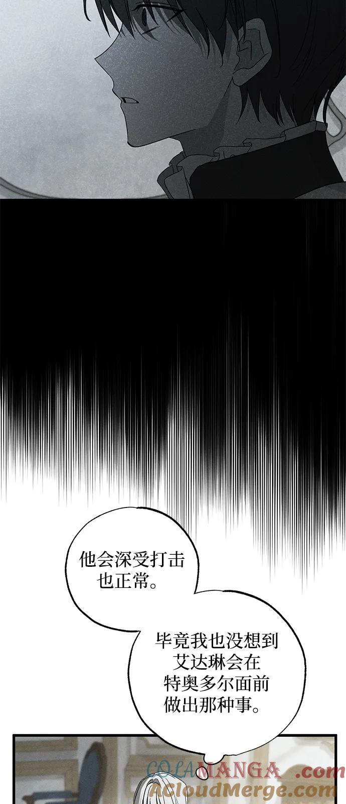 第69话-憎恨我的丈夫失忆了-Sisse,KAREMANDU/L.C（第10张）