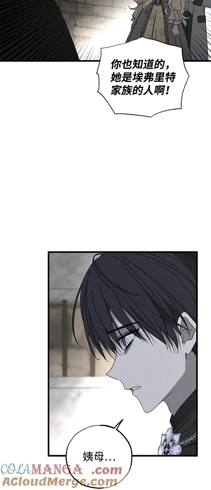 第70话-憎恨我的丈夫失忆了-Sisse,KAREMANDU/L.C（第4张）