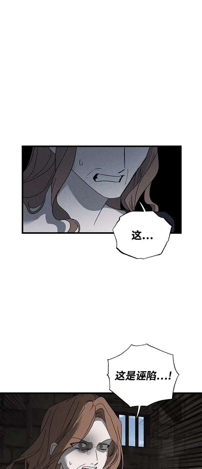 第70话-憎恨我的丈夫失忆了-Sisse,KAREMANDU/L.C（第2张）