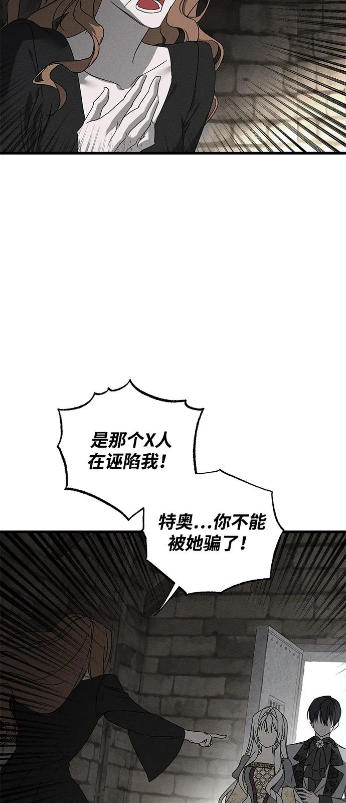第70话-憎恨我的丈夫失忆了-Sisse,KAREMANDU/L.C（第3张）