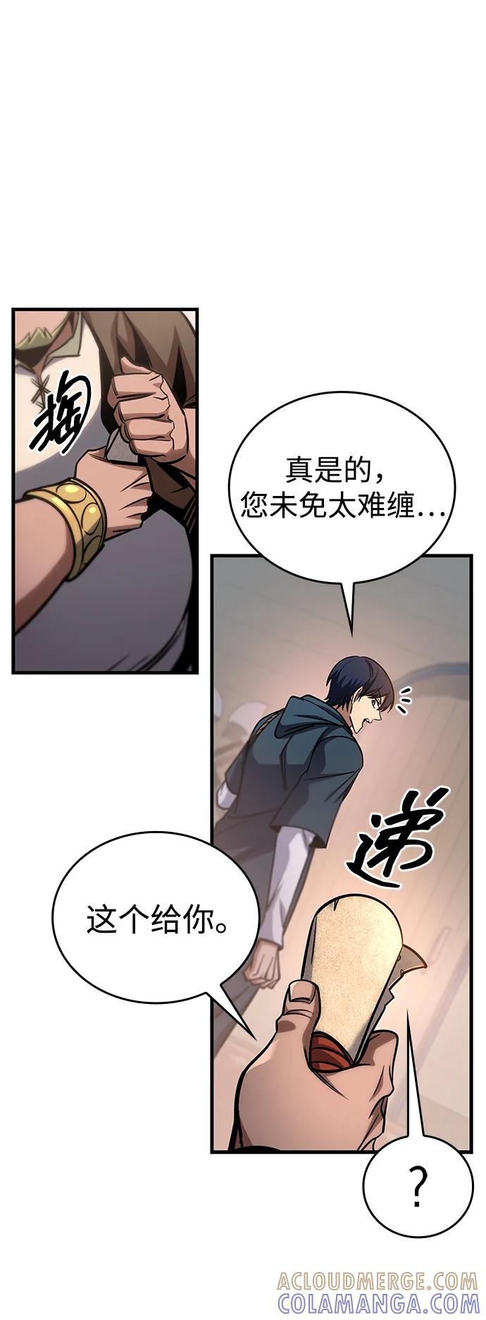 第72话-唯我可见的高塔攻略-goodluck/Sado.(REDICE STUDIO),X-NAME（第13张）