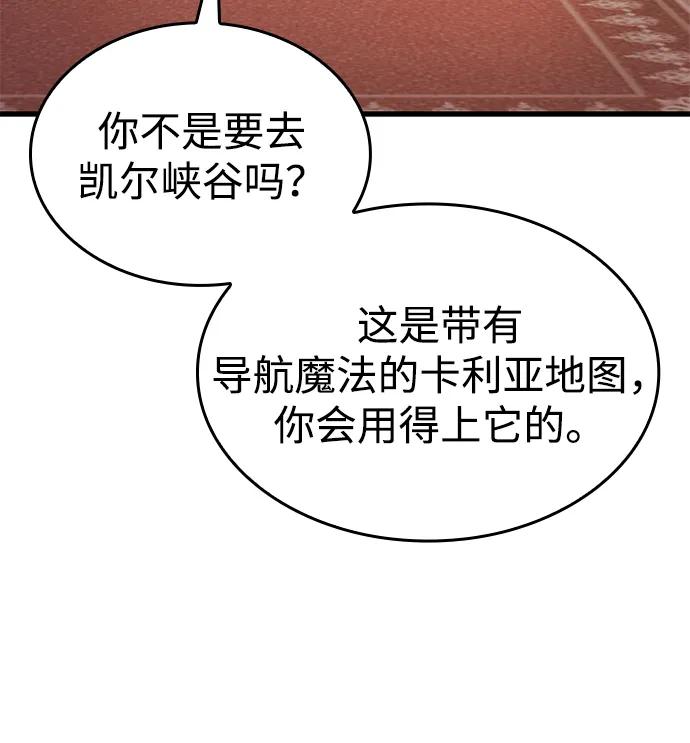 第72话-唯我可见的高塔攻略-goodluck/Sado.(REDICE STUDIO),X-NAME（第15张）
