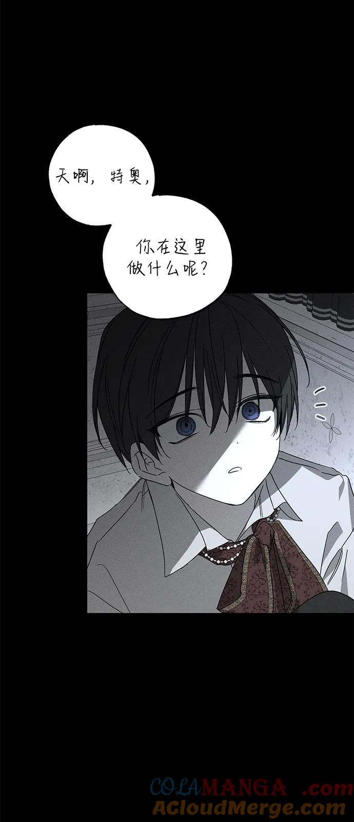 第71话-憎恨我的丈夫失忆了-Sisse,KAREMANDU/L.C（第3张）