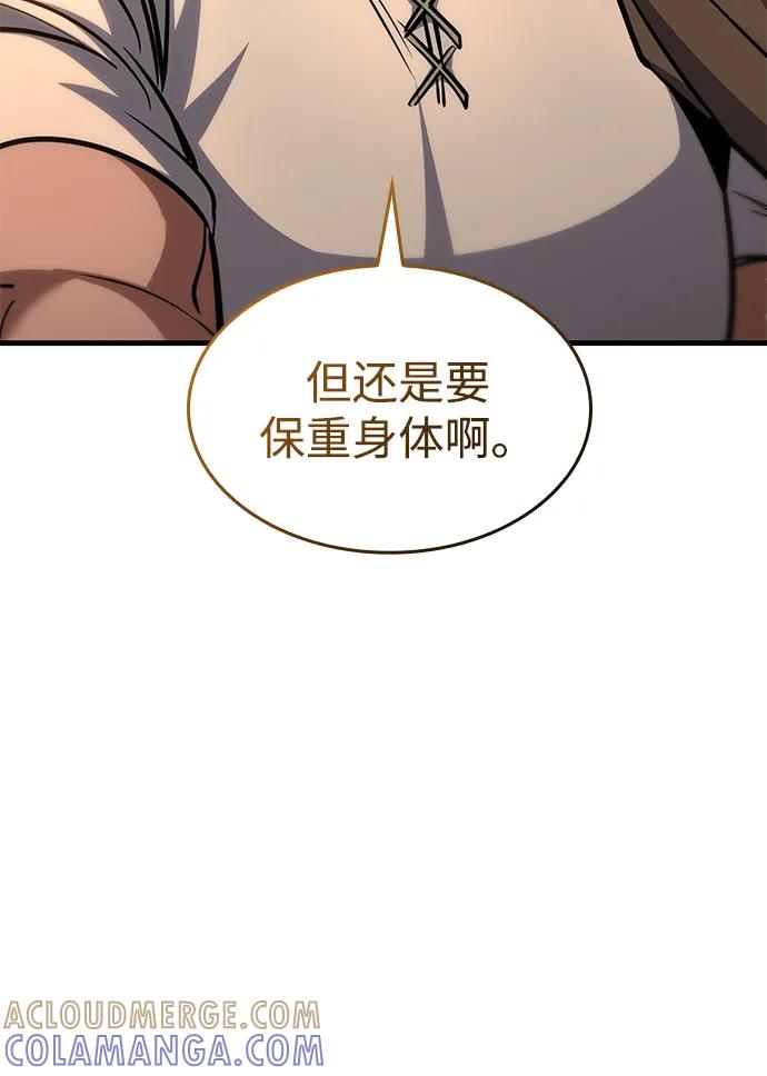 第72话-唯我可见的高塔攻略-goodluck/Sado.(REDICE STUDIO),X-NAME（第17张）