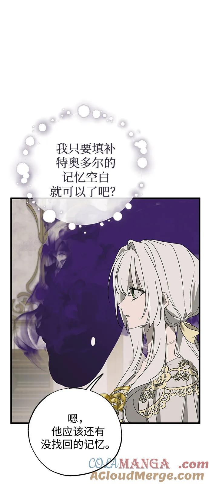 第73话-憎恨我的丈夫失忆了-Sisse,KAREMANDU/L.C（第7张）