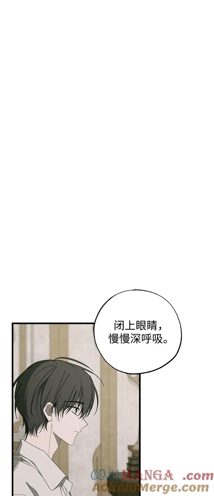 第73话-憎恨我的丈夫失忆了-Sisse,KAREMANDU/L.C（第4张）
