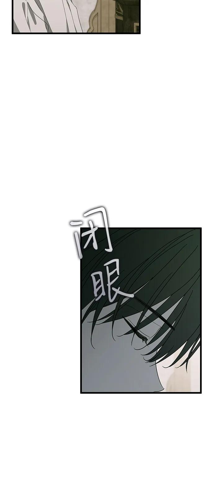 第73话-憎恨我的丈夫失忆了-Sisse,KAREMANDU/L.C（第5张）