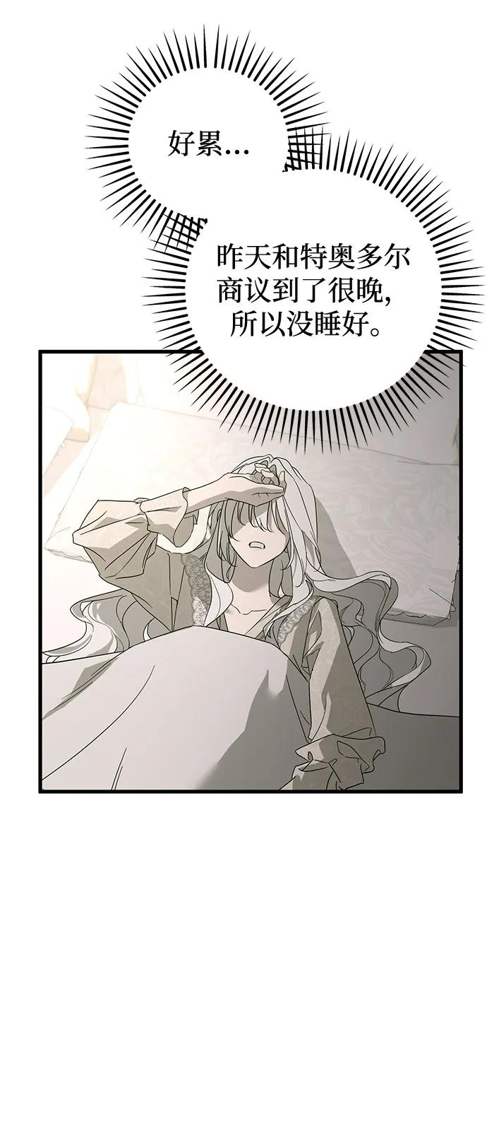 第75话-憎恨我的丈夫失忆了-Sisse,KAREMANDU/L.C（第3张）