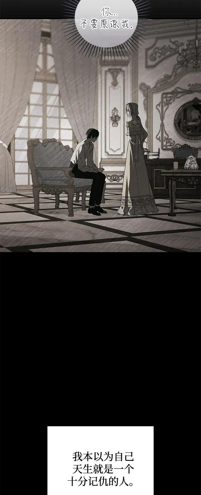 第75话-憎恨我的丈夫失忆了-Sisse,KAREMANDU/L.C（第5张）