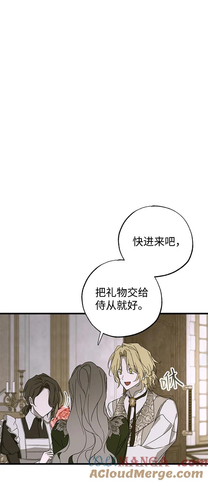 第76话-憎恨我的丈夫失忆了-Sisse,KAREMANDU/L.C（第7张）