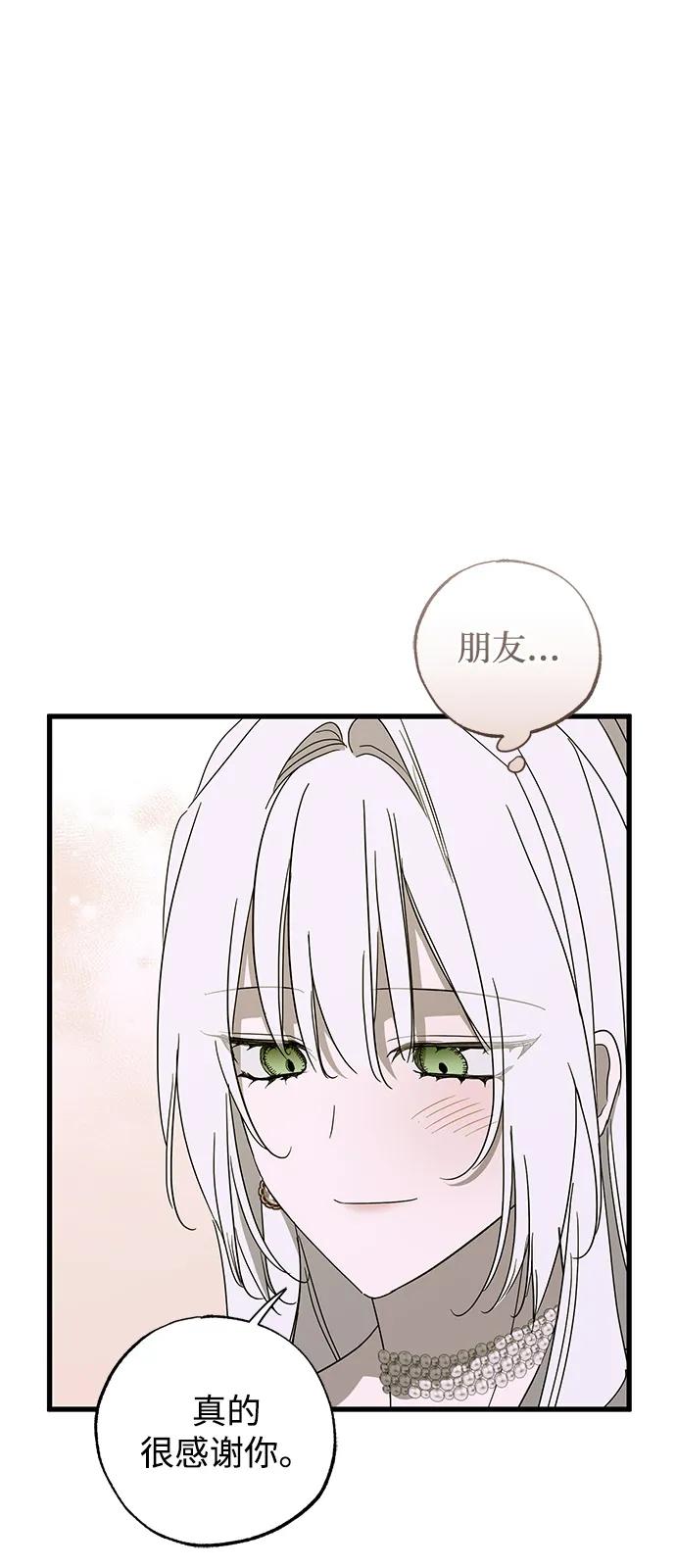 第76话-憎恨我的丈夫失忆了-Sisse,KAREMANDU/L.C（第6张）