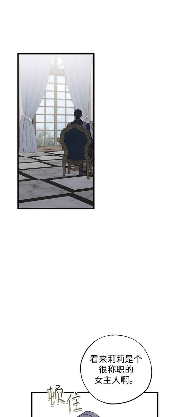 第77话-憎恨我的丈夫失忆了-Sisse,KAREMANDU/L.C（第2张）