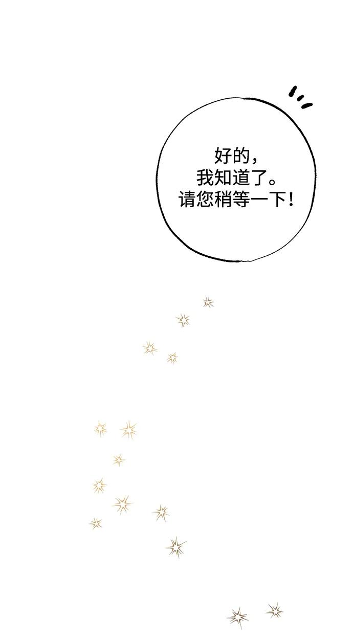 第7话-憎恨我的丈夫失忆了-Sisse,KAREMANDU/L.C（第7张）