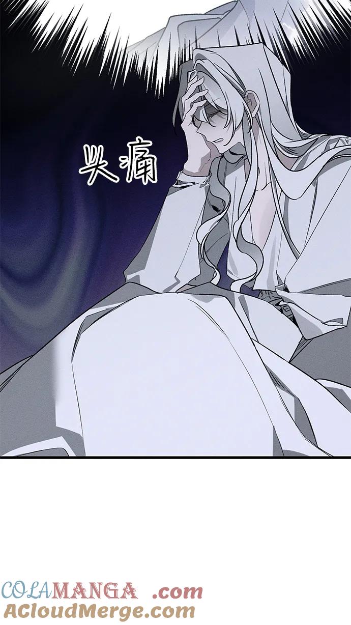 第7话-憎恨我的丈夫失忆了-Sisse,KAREMANDU/L.C（第5张）
