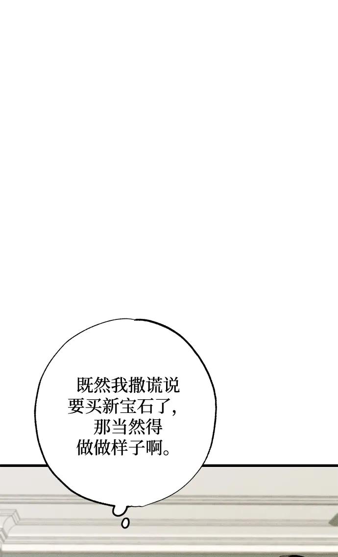第7话-憎恨我的丈夫失忆了-Sisse,KAREMANDU/L.C（第11张）