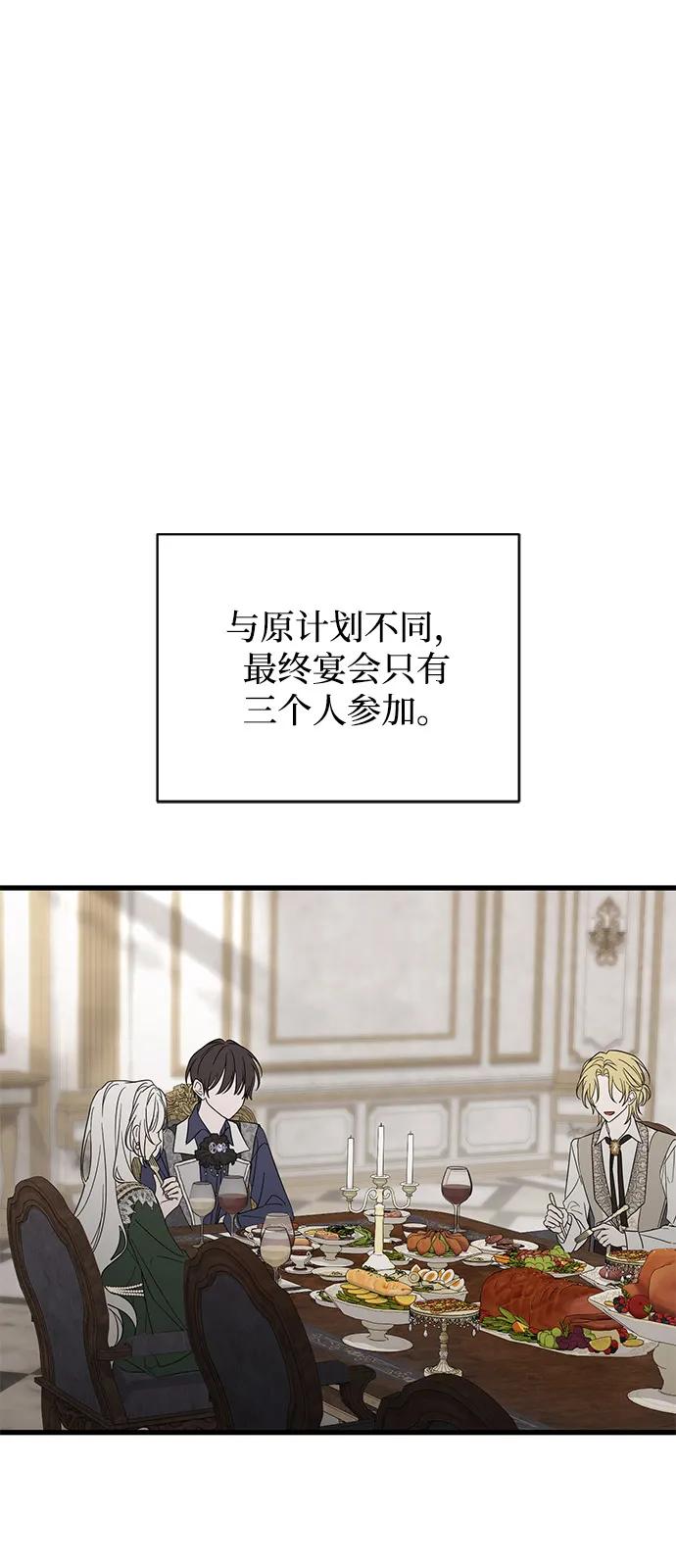 第79话-憎恨我的丈夫失忆了-Sisse,KAREMANDU/L.C（第2张）
