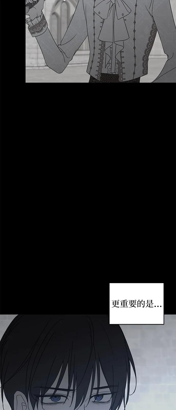 第79话-憎恨我的丈夫失忆了-Sisse,KAREMANDU/L.C（第5张）