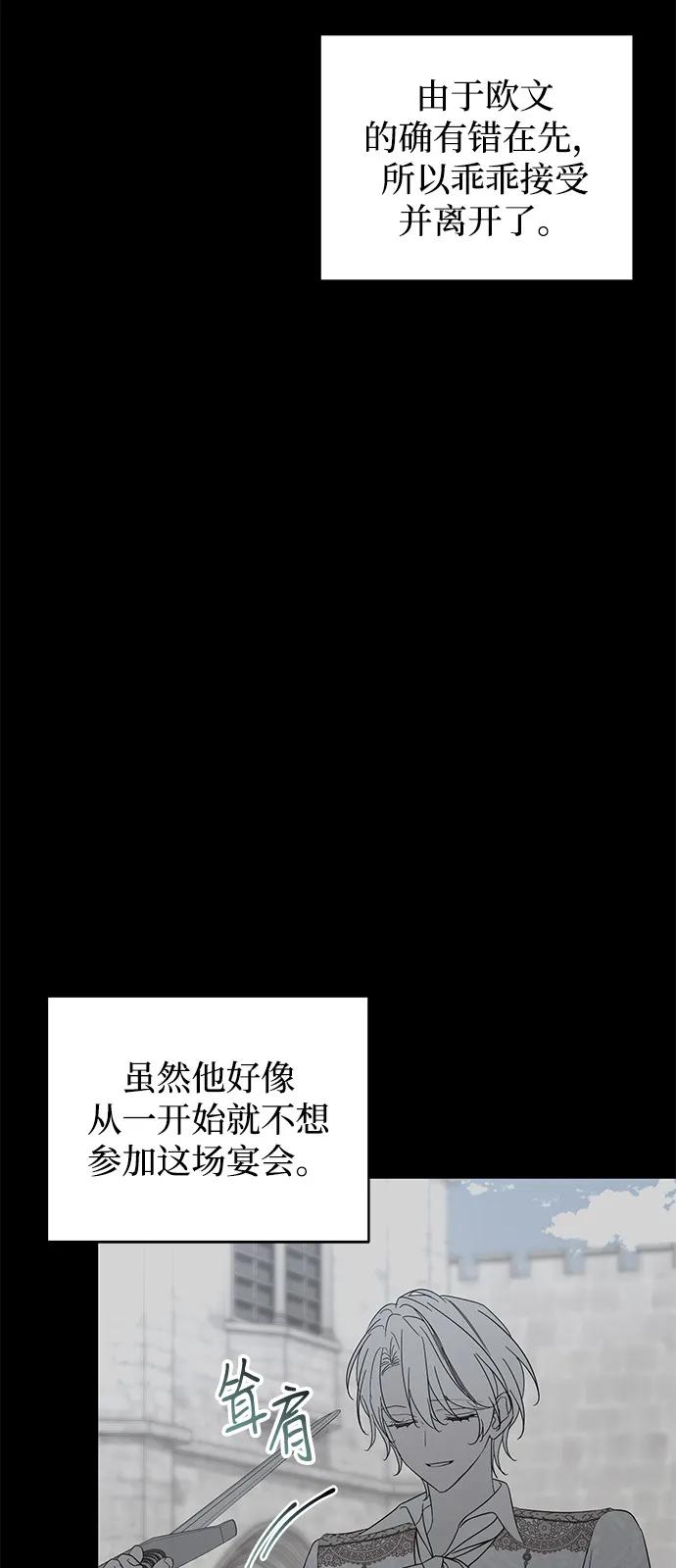 第79话-憎恨我的丈夫失忆了-Sisse,KAREMANDU/L.C（第4张）