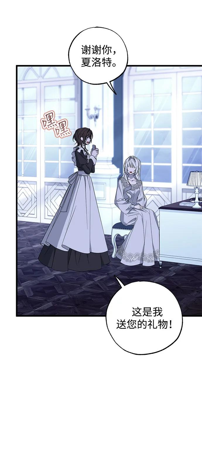第80话-憎恨我的丈夫失忆了-Sisse,KAREMANDU/L.C（第3张）