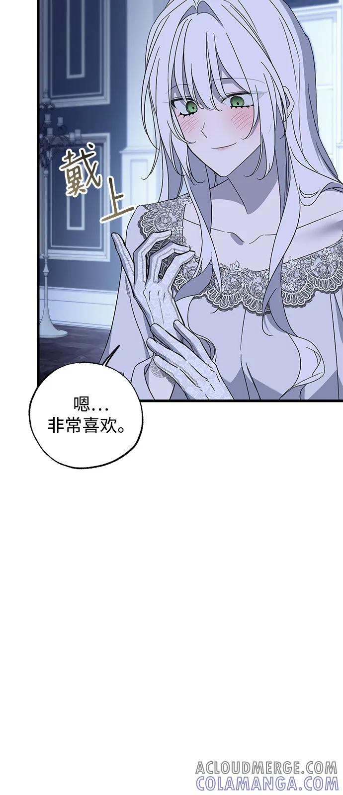 第80话-憎恨我的丈夫失忆了-Sisse,KAREMANDU/L.C（第7张）