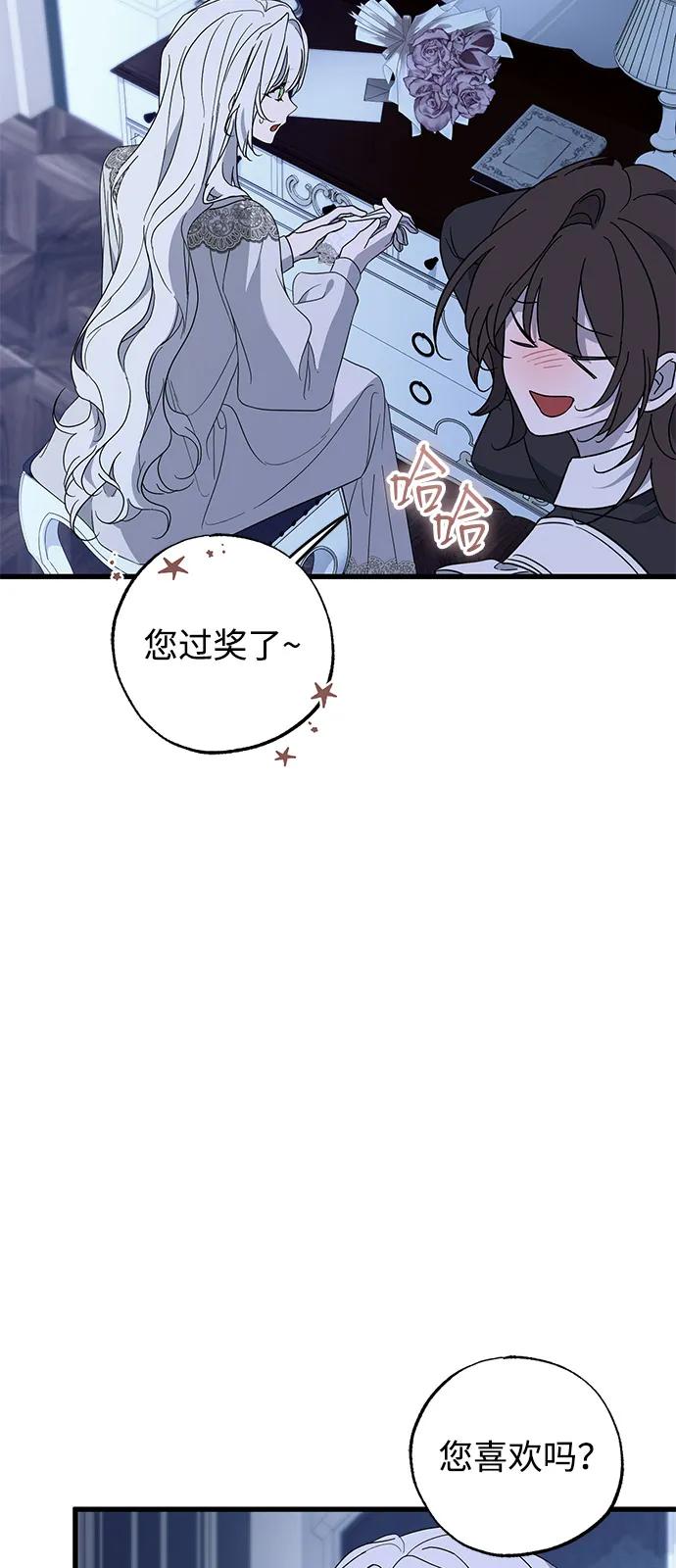 第80话-憎恨我的丈夫失忆了-Sisse,KAREMANDU/L.C（第6张）