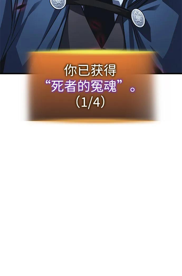 第82话-唯我可见的高塔攻略-goodluck/Sado.(REDICE STUDIO),X-NAME（第7张）