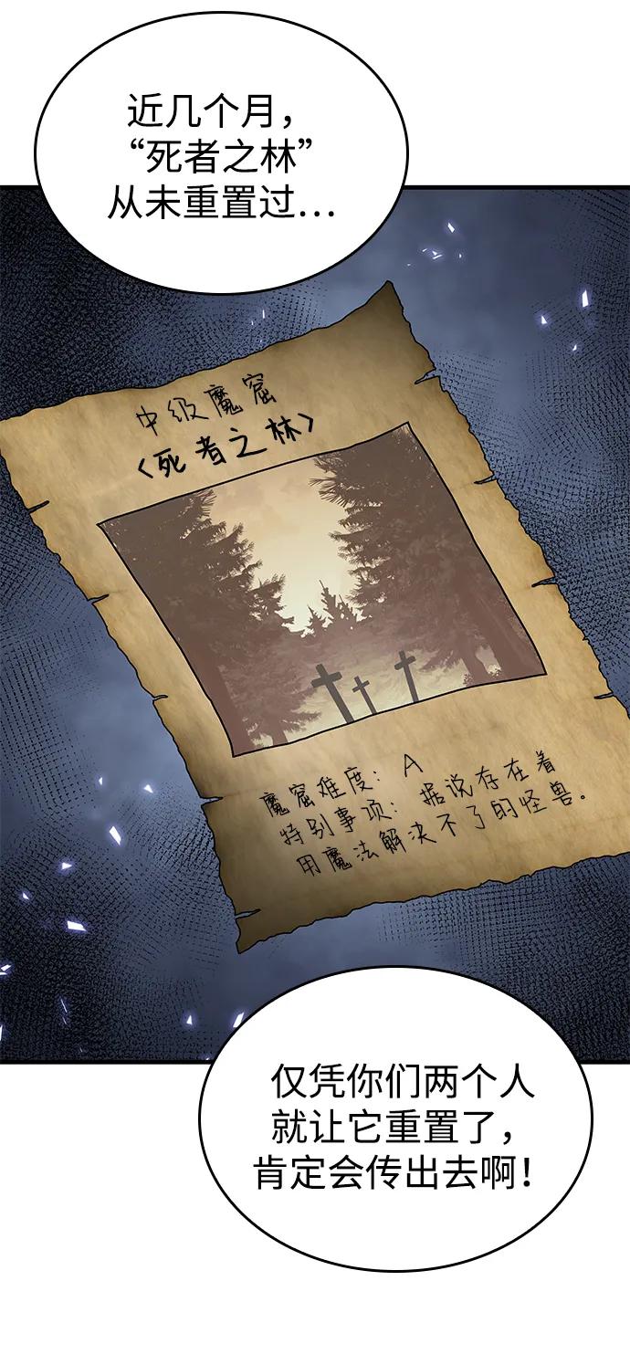 第82话-唯我可见的高塔攻略-goodluck/Sado.(REDICE STUDIO),X-NAME（第35张）