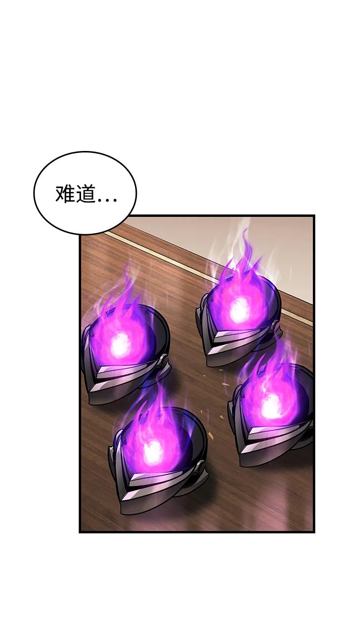 第82话-唯我可见的高塔攻略-goodluck/Sado.(REDICE STUDIO),X-NAME（第23张）