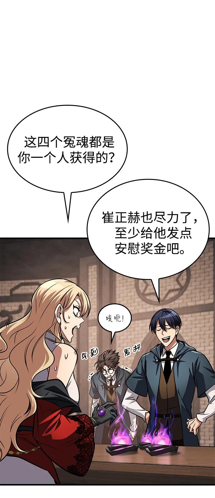 第82话-唯我可见的高塔攻略-goodluck/Sado.(REDICE STUDIO),X-NAME（第24张）