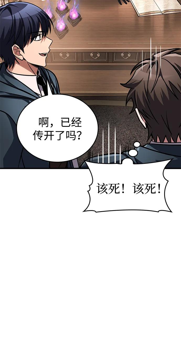 第82话-唯我可见的高塔攻略-goodluck/Sado.(REDICE STUDIO),X-NAME（第34张）