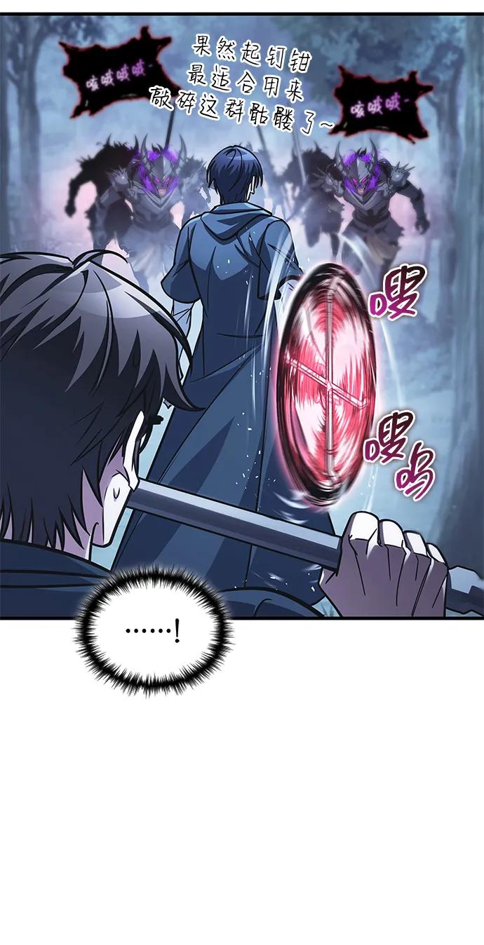 第82话-唯我可见的高塔攻略-goodluck/Sado.(REDICE STUDIO),X-NAME（第8张）