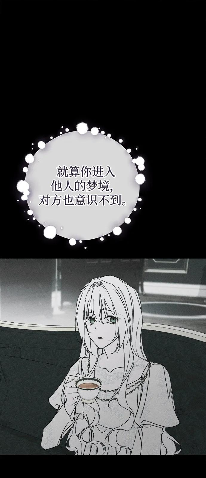 第81话-憎恨我的丈夫失忆了-Sisse,KAREMANDU/L.C（第2张）