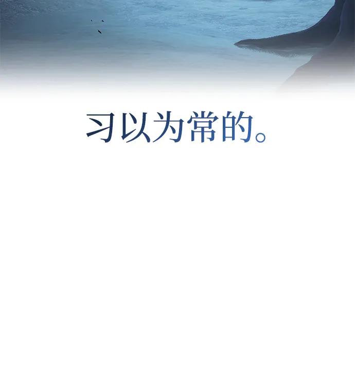 第82话-唯我可见的高塔攻略-goodluck/Sado.(REDICE STUDIO),X-NAME（第20张）