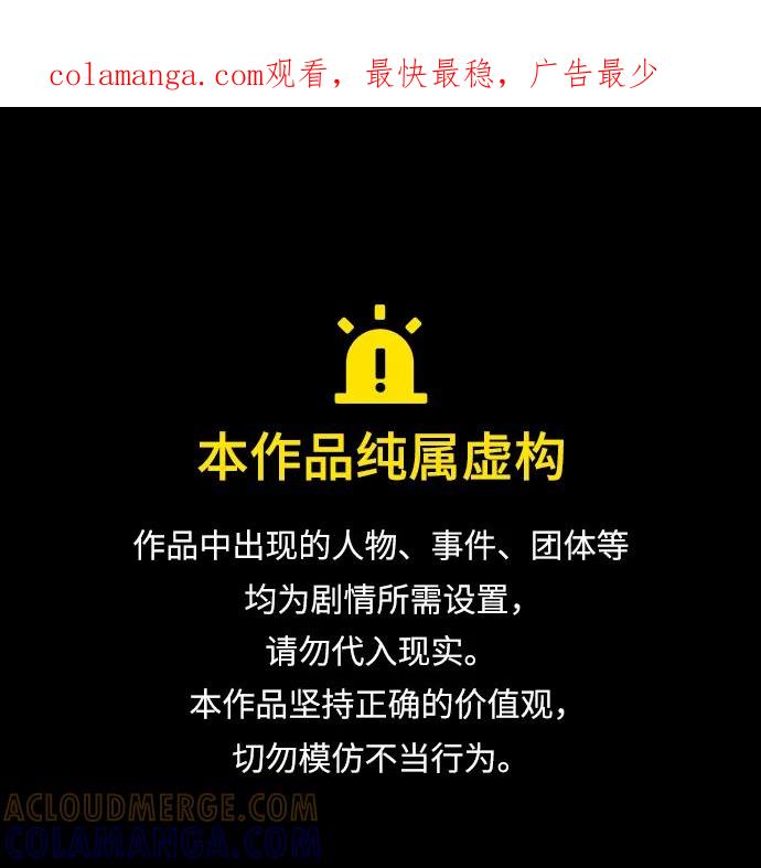 第81话-憎恨我的丈夫失忆了-Sisse,KAREMANDU/L.C（第1张）