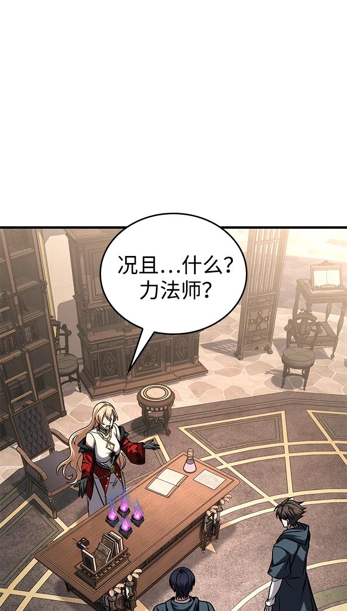 第82话-唯我可见的高塔攻略-goodluck/Sado.(REDICE STUDIO),X-NAME（第36张）