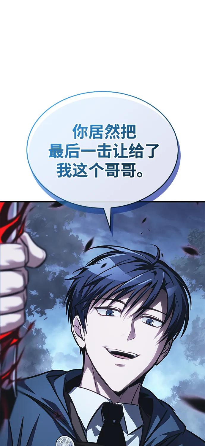 第82话-唯我可见的高塔攻略-goodluck/Sado.(REDICE STUDIO),X-NAME（第6张）