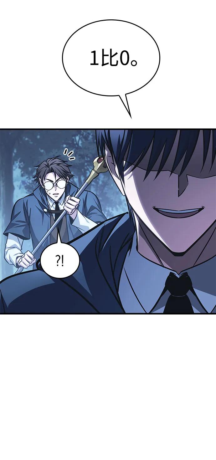 第82话-唯我可见的高塔攻略-goodluck/Sado.(REDICE STUDIO),X-NAME（第11张）