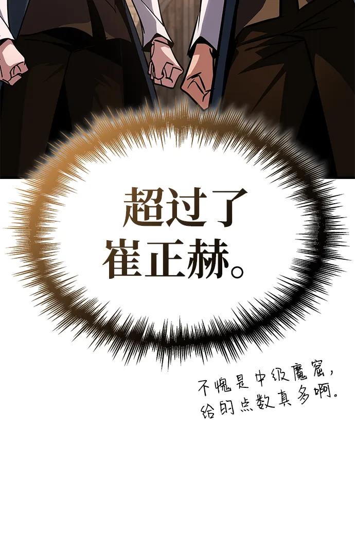 第82话-唯我可见的高塔攻略-goodluck/Sado.(REDICE STUDIO),X-NAME（第32张）