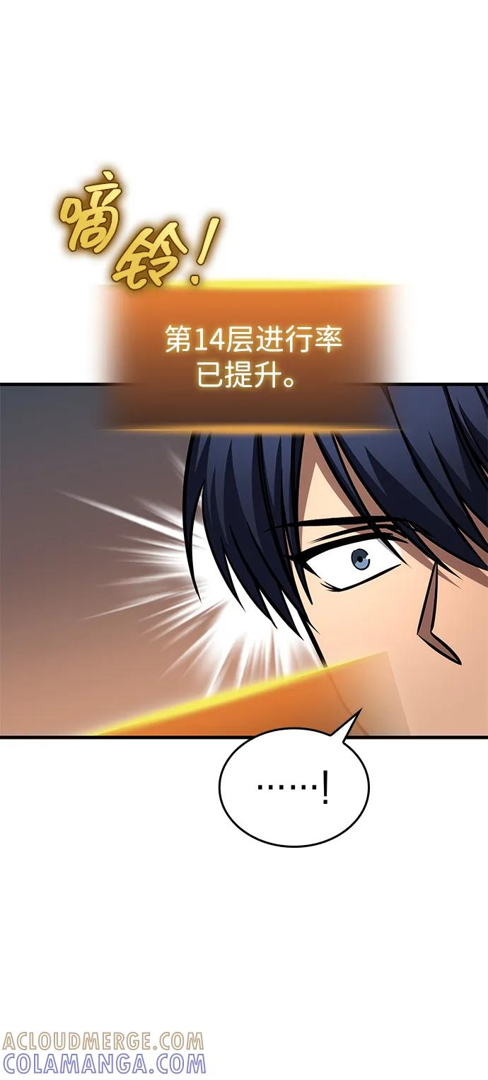 第82话-唯我可见的高塔攻略-goodluck/Sado.(REDICE STUDIO),X-NAME（第29张）