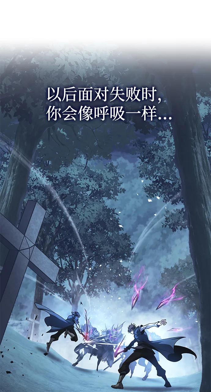 第82话-唯我可见的高塔攻略-goodluck/Sado.(REDICE STUDIO),X-NAME（第19张）