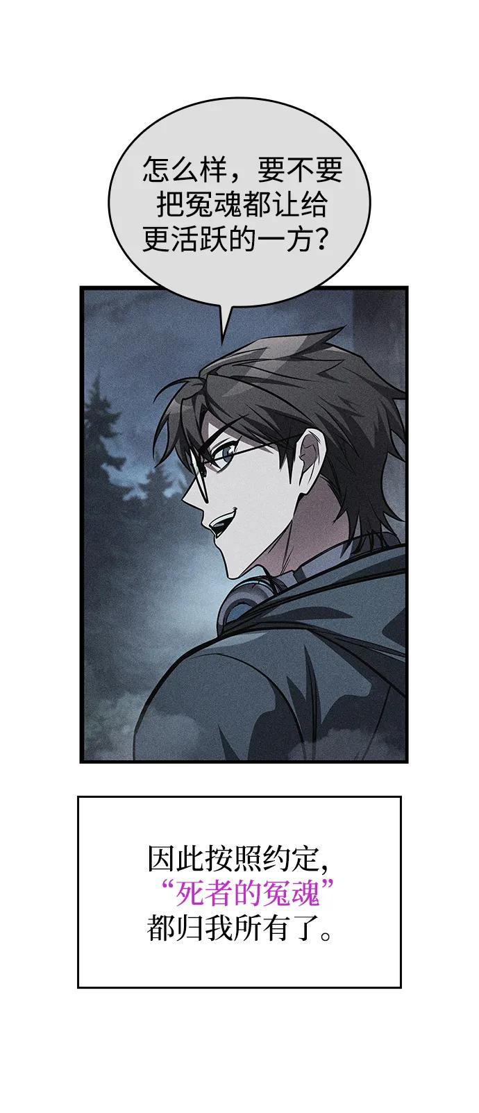 第82话-唯我可见的高塔攻略-goodluck/Sado.(REDICE STUDIO),X-NAME（第28张）