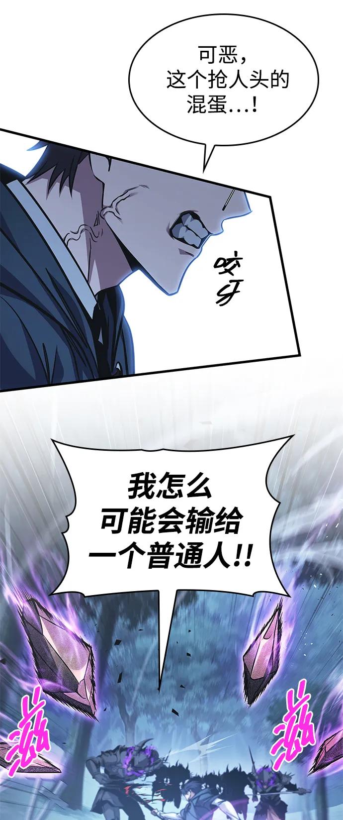 第82话-唯我可见的高塔攻略-goodluck/Sado.(REDICE STUDIO),X-NAME（第15张）