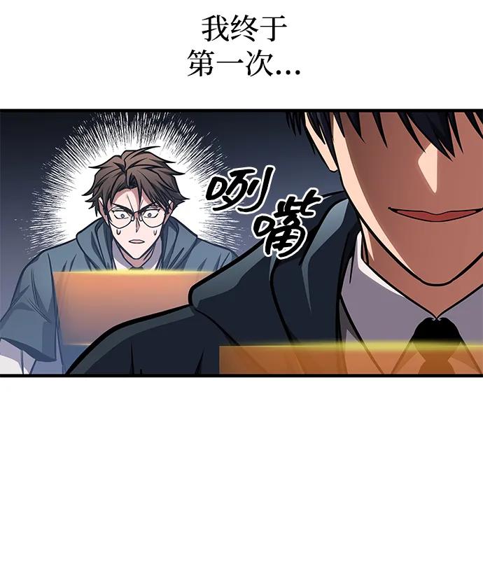 第82话-唯我可见的高塔攻略-goodluck/Sado.(REDICE STUDIO),X-NAME（第30张）