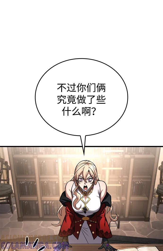 第82话-唯我可见的高塔攻略-goodluck/Sado.(REDICE STUDIO),X-NAME（第33张）