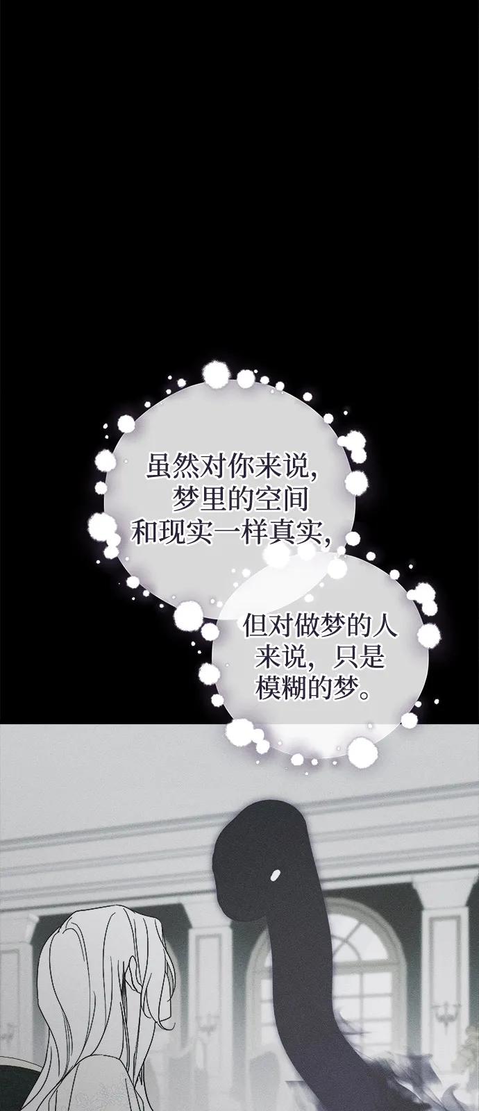 第81话-憎恨我的丈夫失忆了-Sisse,KAREMANDU/L.C（第3张）