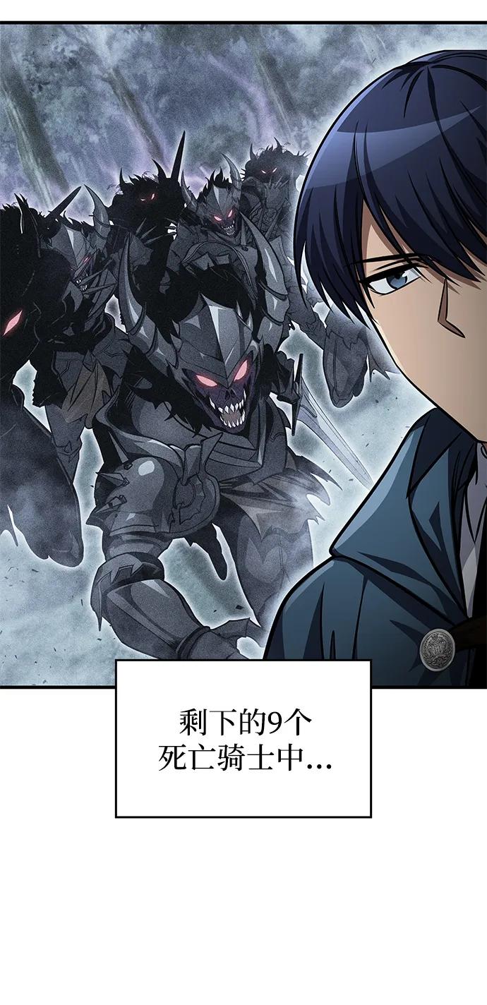 第82话-唯我可见的高塔攻略-goodluck/Sado.(REDICE STUDIO),X-NAME（第26张）