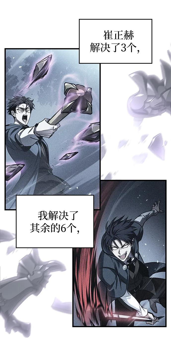 第82话-唯我可见的高塔攻略-goodluck/Sado.(REDICE STUDIO),X-NAME（第27张）
