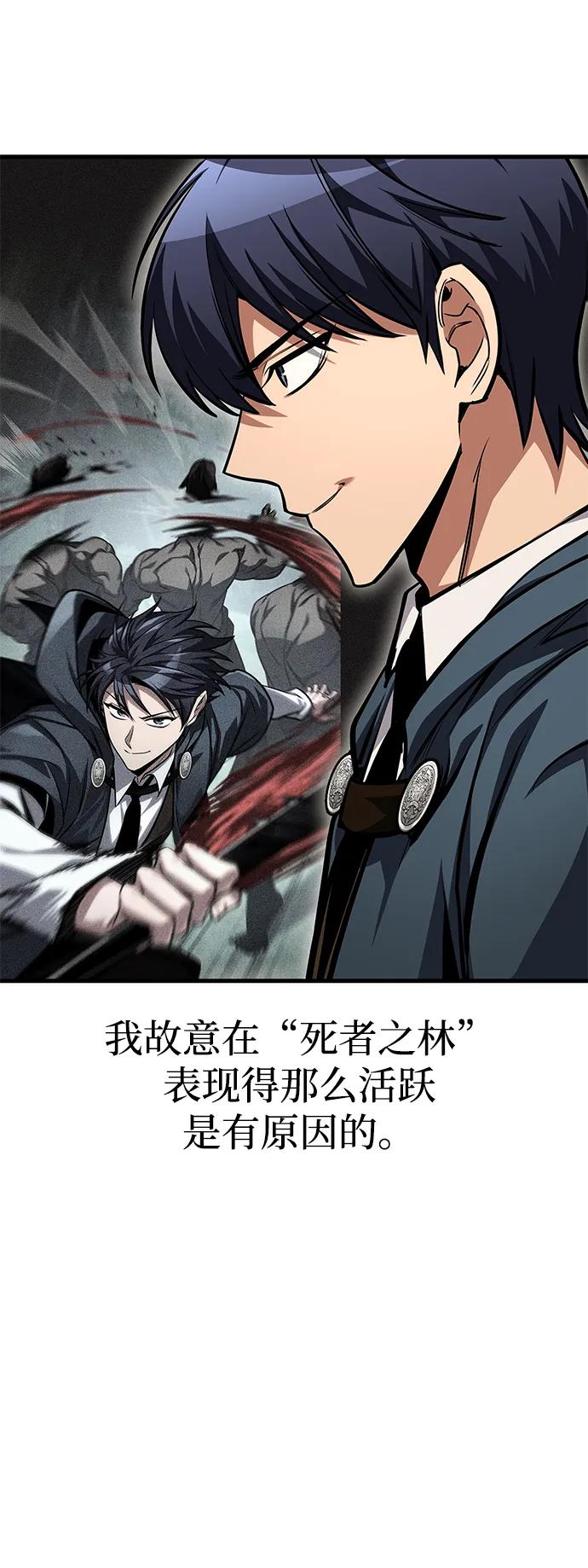 第82话-唯我可见的高塔攻略-goodluck/Sado.(REDICE STUDIO),X-NAME（第42张）