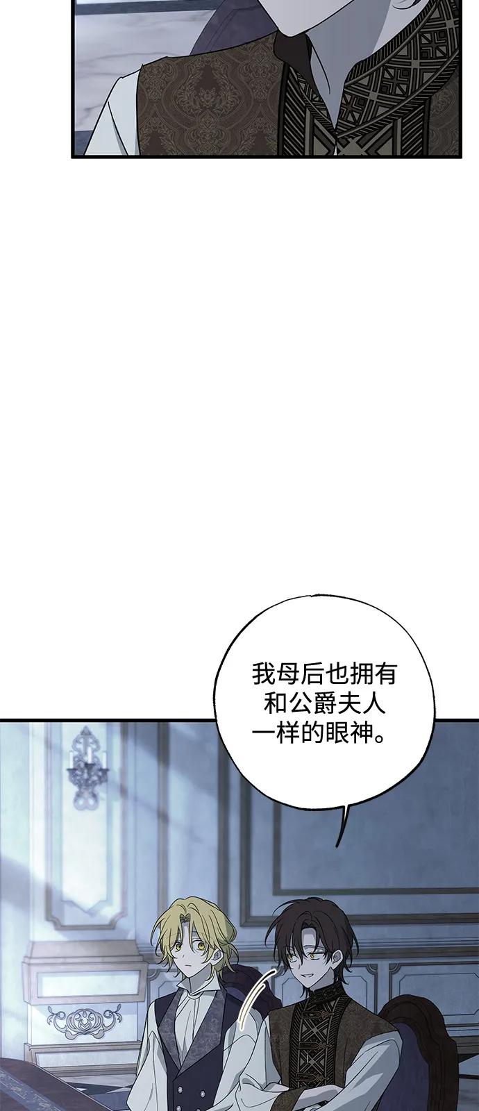 第84话-憎恨我的丈夫失忆了-Sisse,KAREMANDU/L.C（第4张）